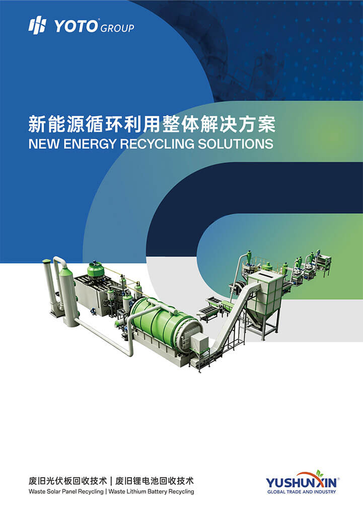 Solar Panel and Lithium Battery Recycling Plant Catalogue